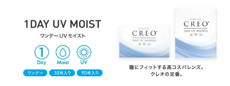 �A�b�g�R���^�N�g �N���I�����f�[  UV���C�X�g���T�C�g